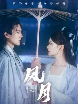《狂飙》海报