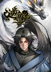 《哪吒之魔童闹海》海报